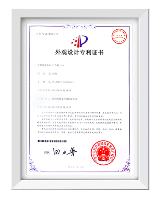 外觀設計專利證書03